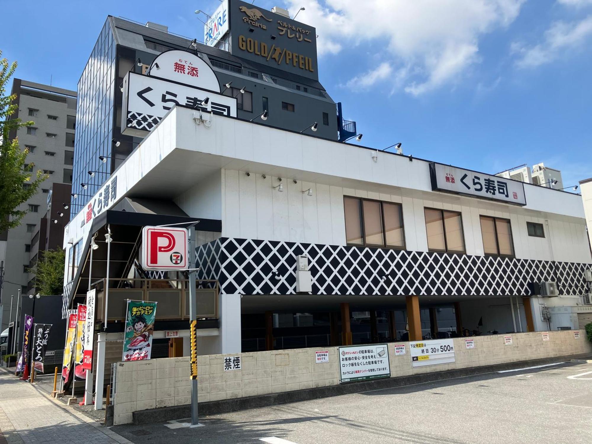 House Nagai Appartement