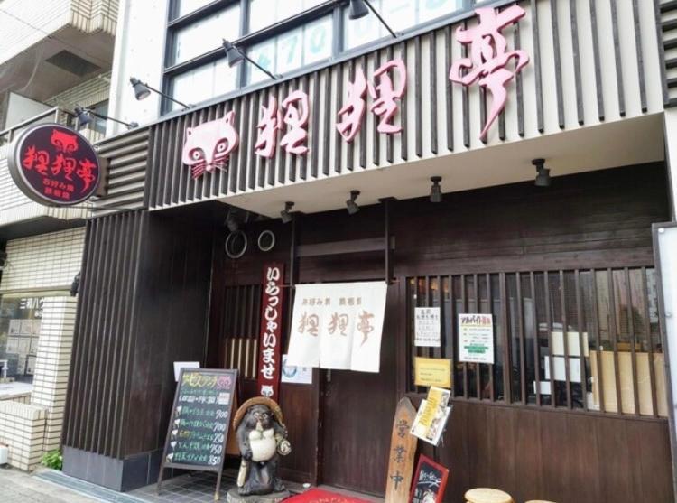 House Nagai Appartement *
